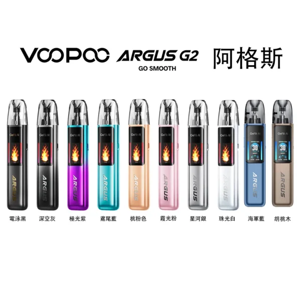 VOOPOO 阿格斯 G2 小煙主機 VOOPOO 阿格斯 G2 小煙主機產品圖