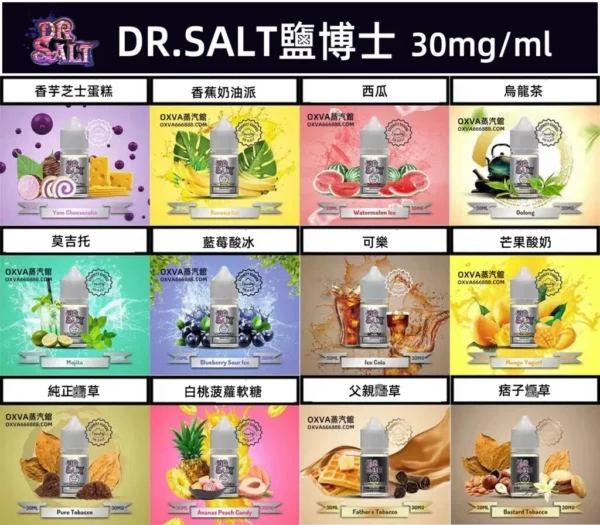 鹽博士 Dr.SALT 一代煙油【買5送1】|30mL 30mg/40mg 鹽博士 Dr.SALT 一代煙油【買5送1】|30mL 30mg/40mg產品圖