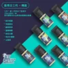 鹽博士 Hi Salt 二代煙油【買5送1】|30mL 35mg 鹽博士 Hi Salt 二代煙油【買5送1】|30mL 35mg產品圖