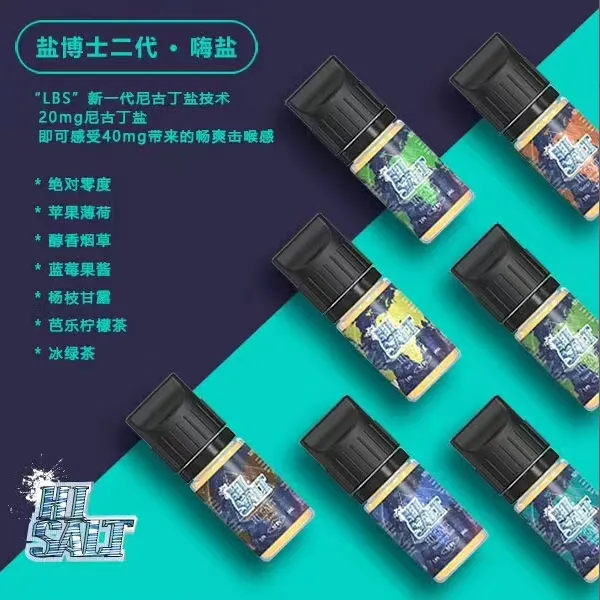 鹽博士 Hi Salt 二代煙油【買5送1】｜30mL 35mg產品圖