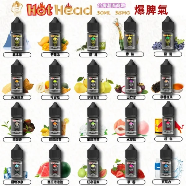 爆脾氣 Hot Head 煙油|30mL 38mg 小菸專用菸油 爆脾氣 Hot Head 煙油|30mL 38mg 小菸專用菸油產品圖