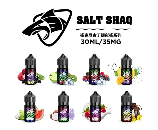 SALT SHAQ 彩鯊系列 35mg 30mL 電子菸油多口味產品圖