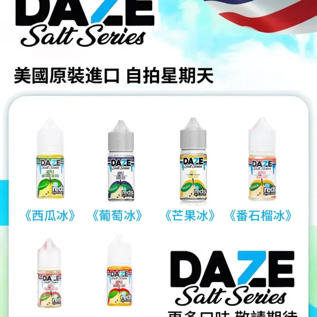 自拍星期天 7 Daze 煙油｜30mL 30mg 蘋果冰沙系列產品圖