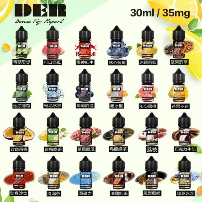DER 美國煙油｜30mL 30-50mg 高涼多口味產品圖