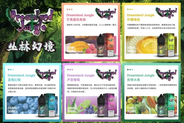 叢林幻境 Dreamland Jungle 煙油|30mL 30mg 鹽博士丁鹽 叢林幻境 Dreamland Jungle 煙油|30mL 30mg 鹽博士丁鹽產品圖