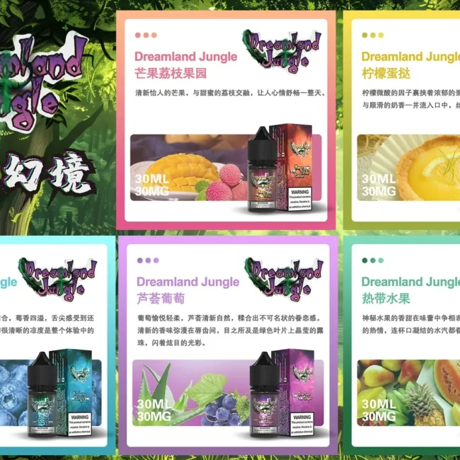 叢林幻境 Dreamland Jungle 煙油｜30mL 30mg 鹽博士丁鹽產品圖