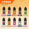 水果實驗室 FruitLab 煙油|30mL 30mg 冰爽果香 水果實驗室 FruitLab 煙油|30mL 30mg 冰爽果香產品圖