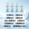極冰超涼煙油|30mL 36mg 十款冰感果香 極冰超涼煙油|30mL 36mg 十款冰感果香產品圖