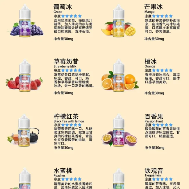 拉娜煙油 LANA｜30mL 30mg 鐵觀音極冰系列產品圖