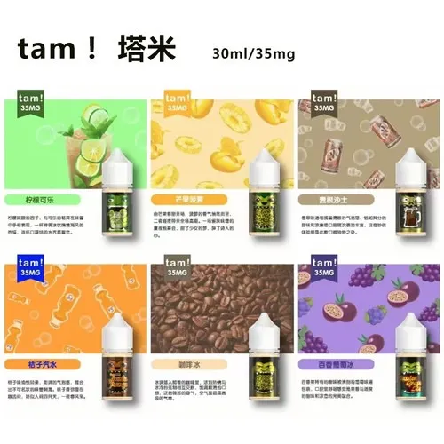 塔米 TAMI 大嘴怪煙油｜30mL 35mg 馬來西亞煙油產品圖