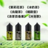 茶譜煙油｜30mL 50mg 六款微涼茶香產品圖