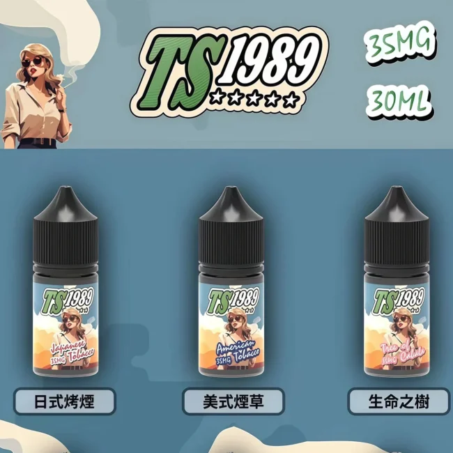 TS1989 煙油｜30mL 35mg 烤菸與櫻桃果香產品圖