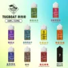 拖船煙油 TUGBOAT｜30mL 50mg 美國系列產品圖