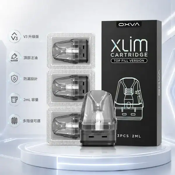 OXVA XLIM V3 頂部注油 2mL 空煙彈 OXVA XLIM V3 Top Fill Version 2mL 3入空煙彈包裝