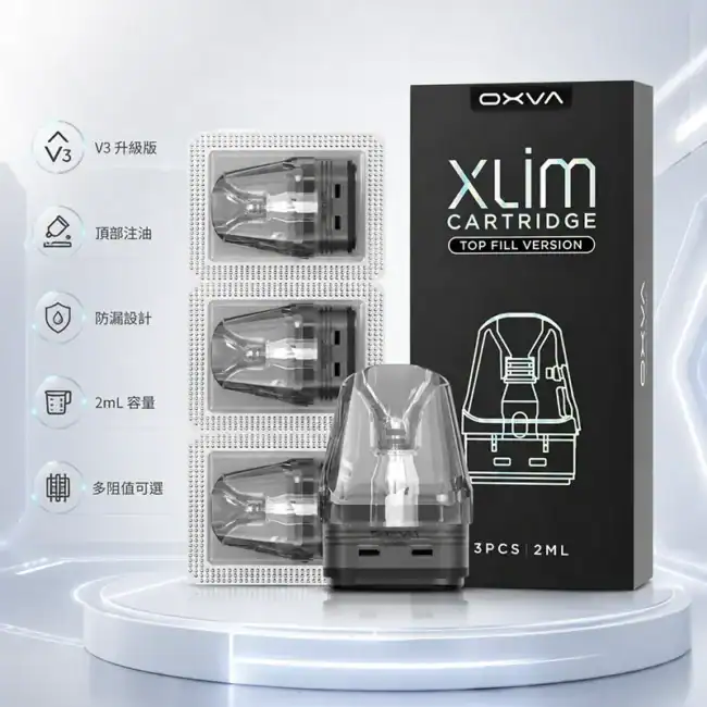 OXVA XLIM V3 Top Fill Version 2mL 3入空煙彈包裝