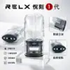 悅刻 RELX 一代可填充空煙彈 悅刻 RELX 一代可填充空煙彈透明倉體與底部接點