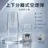 上下分離式透明 2mL 空煙彈與陶瓷芯外觀